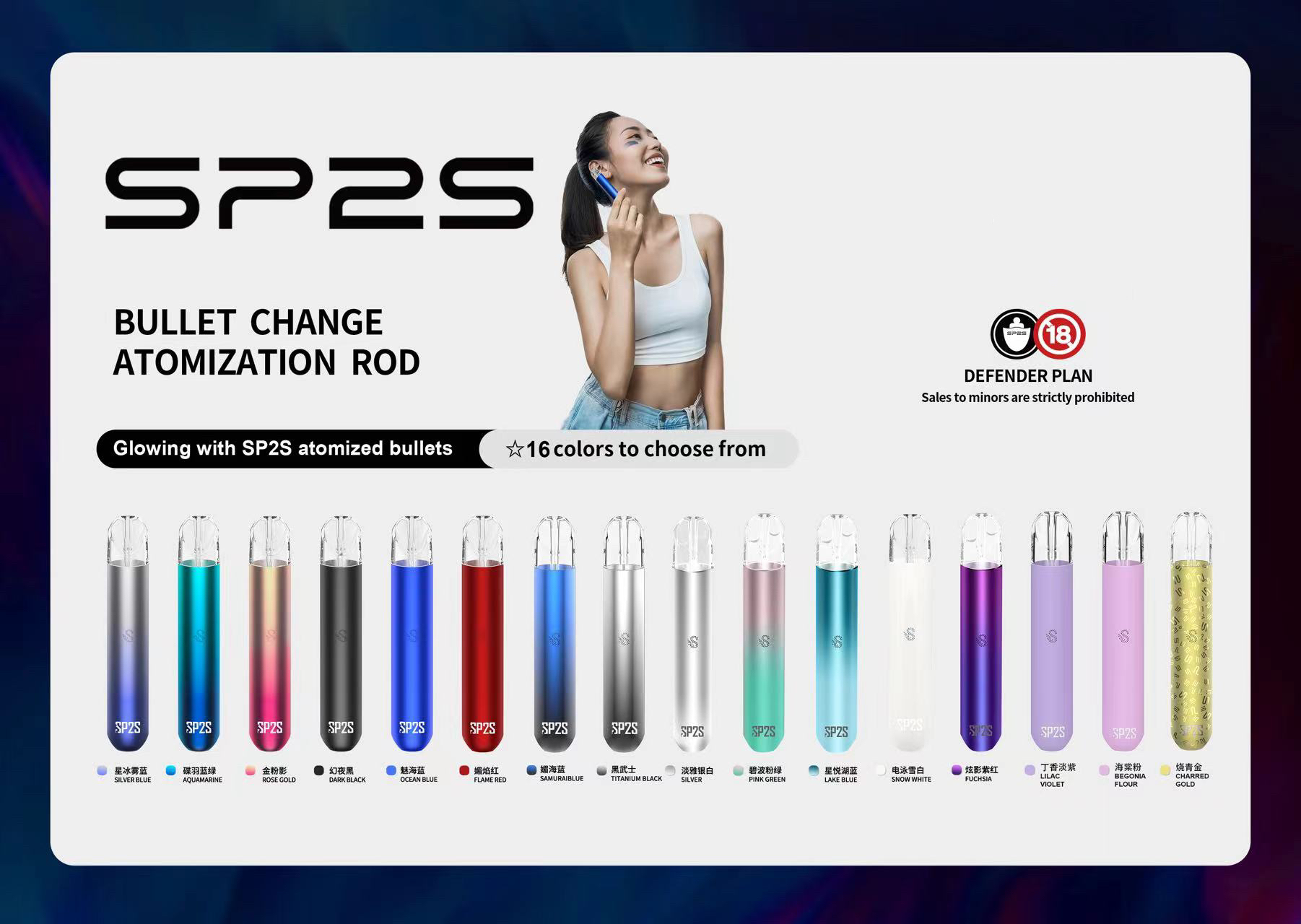 SP2S 一代電子煙主機 - 17款經典配色現貨 通配各類一代煙彈 (图1)