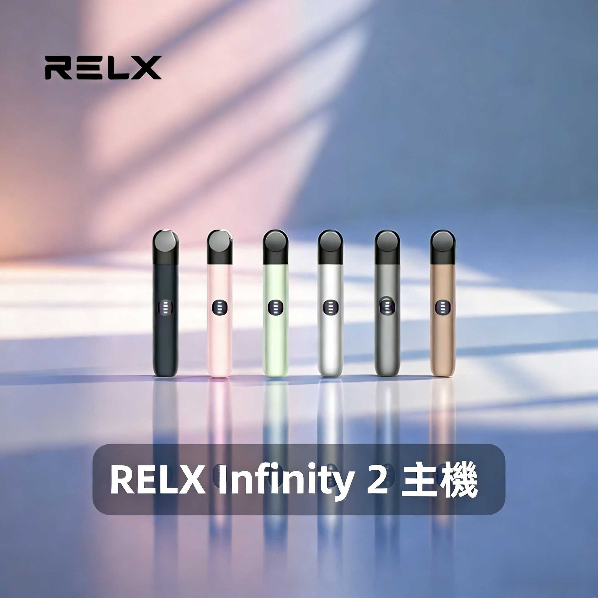 悅刻六代主機【瑪瑙黑】Relx Infinity 2 煙桿｜三檔調節｜兼容4/5代煙彈