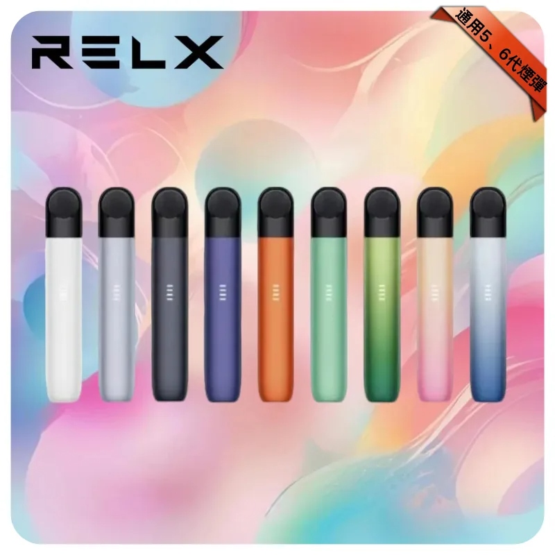 【石墨黑】Relx 五代幻影主機｜悅刻五代煙桿丨兼容4/5/6代煙彈