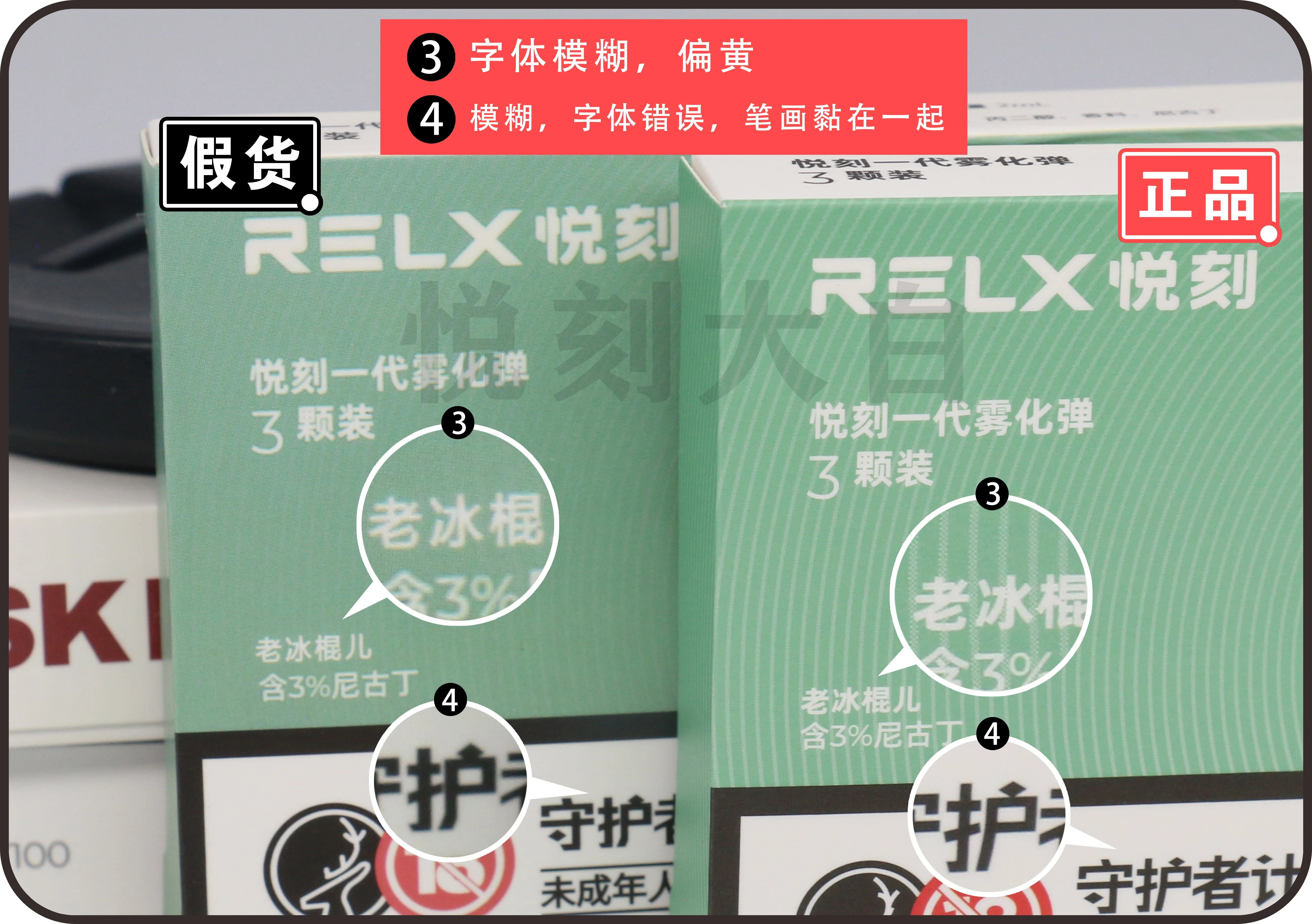 RELX 煙彈哪裡買？ 台灣正品悅刻 菸彈選購 指南，告別漏油與假貨(图3)
