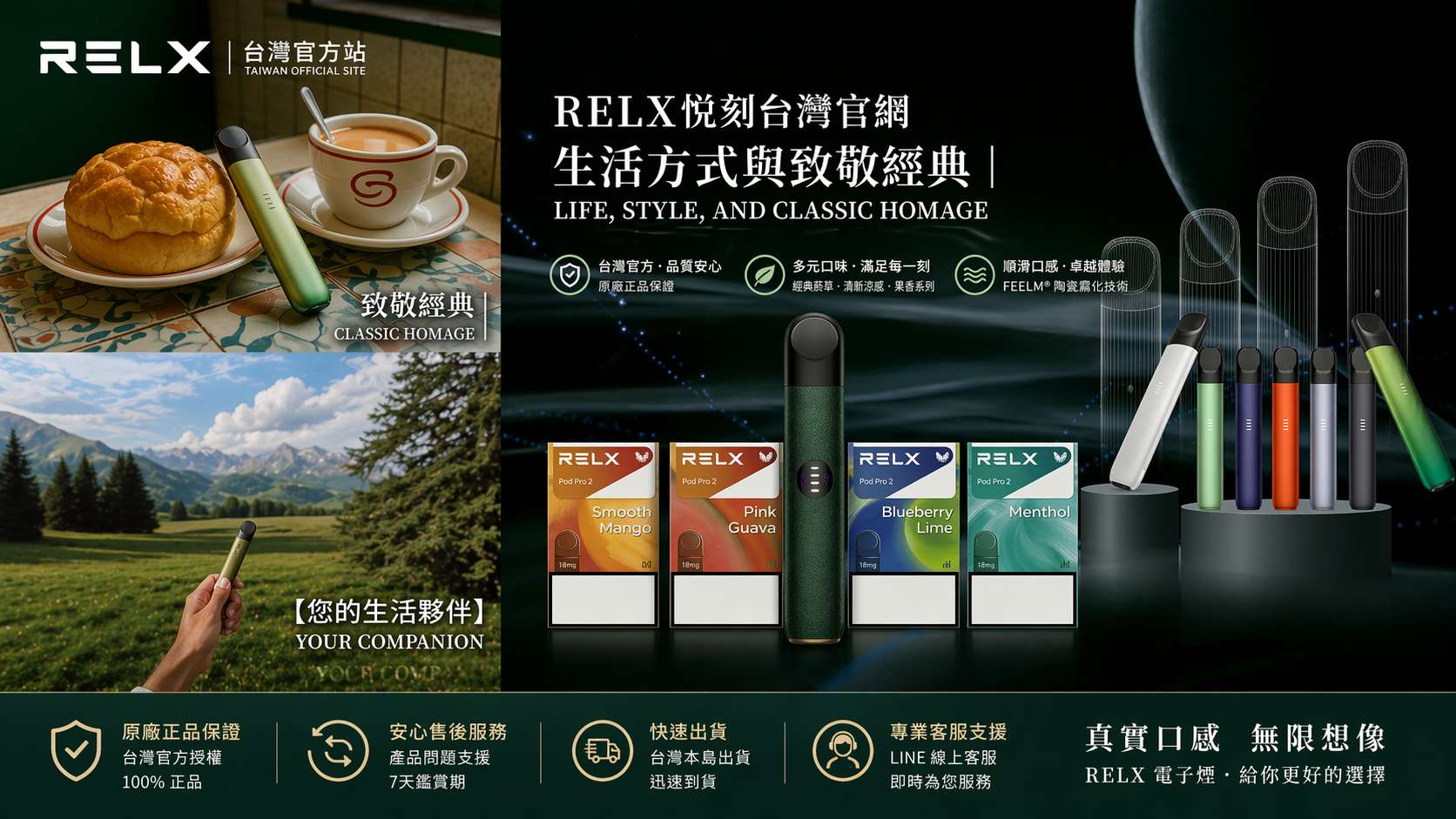 RELX電子煙主機推薦：五代幻影 vs 六代 Infinity 2 選購指南 ！(图1)